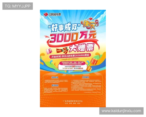 凯发集团娱乐平台官网最新优惠活动不断，丰富奖励助你轻松赢取大奖