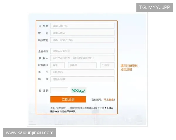 凯发网网站最新会员注册流程调整确保用户快速完成注册